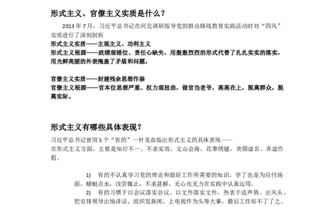 纠正四风不能止步演讲稿_10000+PPT模板大礼包_1000套红色PPT模板_02各类会议_33-四风廉政PPT模板41套