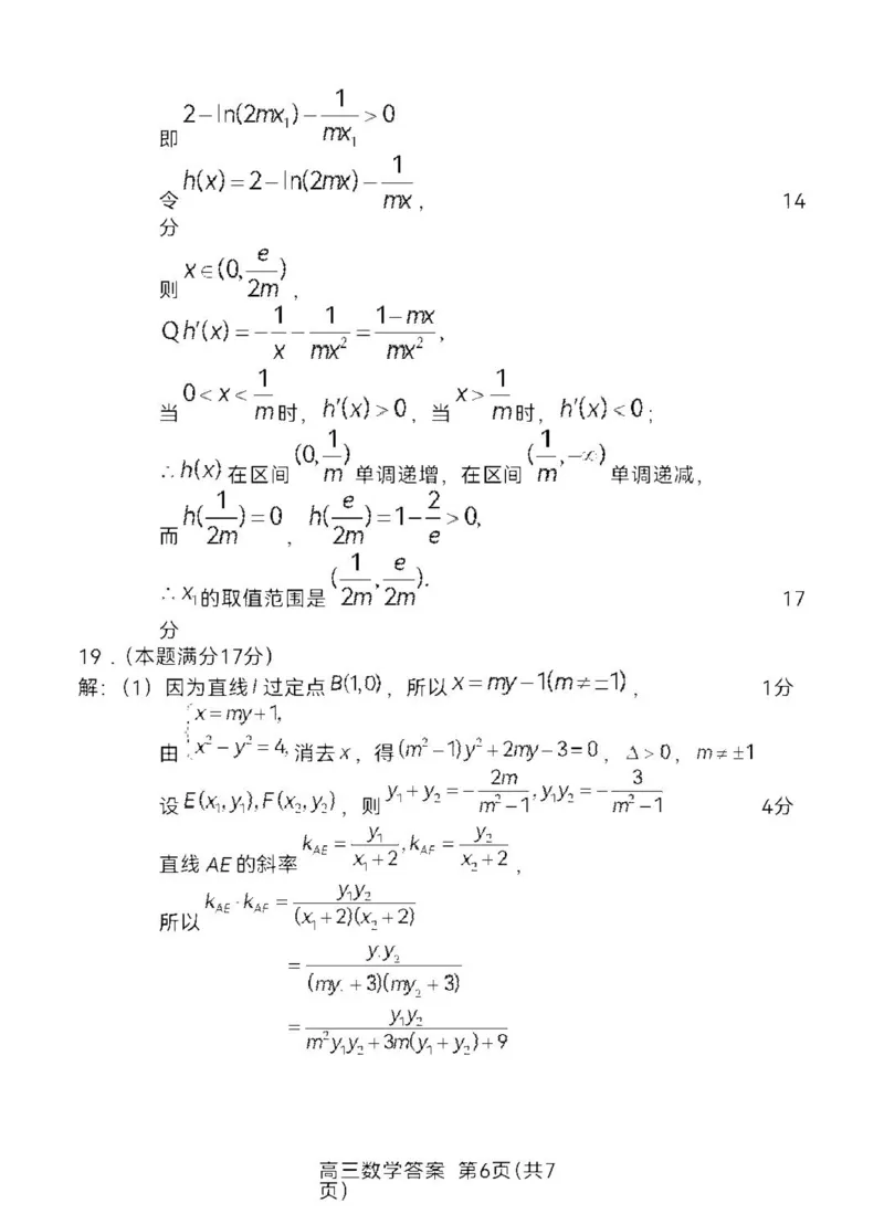 2024届龙岩高三3月市质检数学答案_2024年3月_013月合集_2024届福建省龙岩市高三下学期3月份质量检测一模_2024届福建省龙岩市高三下学期3月份质量检测一模数学