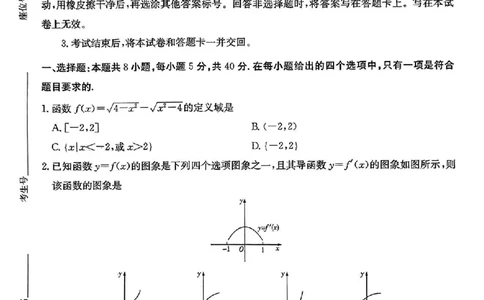 2024届雅礼中学高三模考（二）数学_2024年5月_01按日期_28号_2024届湖南省雅礼中学高三下学期模拟试卷（二）_2024届湖南省雅礼中学高三下学期模拟试卷（二）数学试题