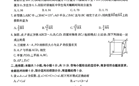 2024届雅礼中学高三模考（二）数学_2024年5月_01按日期_28号_2024届湖南省雅礼中学高三下学期模拟试卷（二）_2024届湖南省雅礼中学高三下学期模拟试卷（二）数学试题