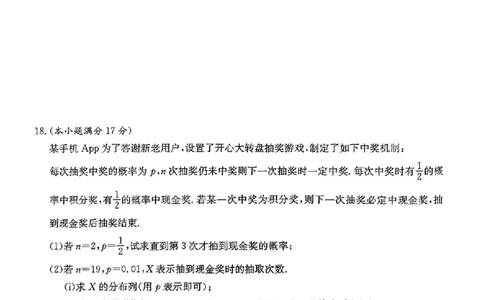 2024届雅礼中学高三模考（二）数学_2024年5月_01按日期_28号_2024届湖南省雅礼中学高三下学期模拟试卷（二）_2024届湖南省雅礼中学高三下学期模拟试卷（二）数学试题