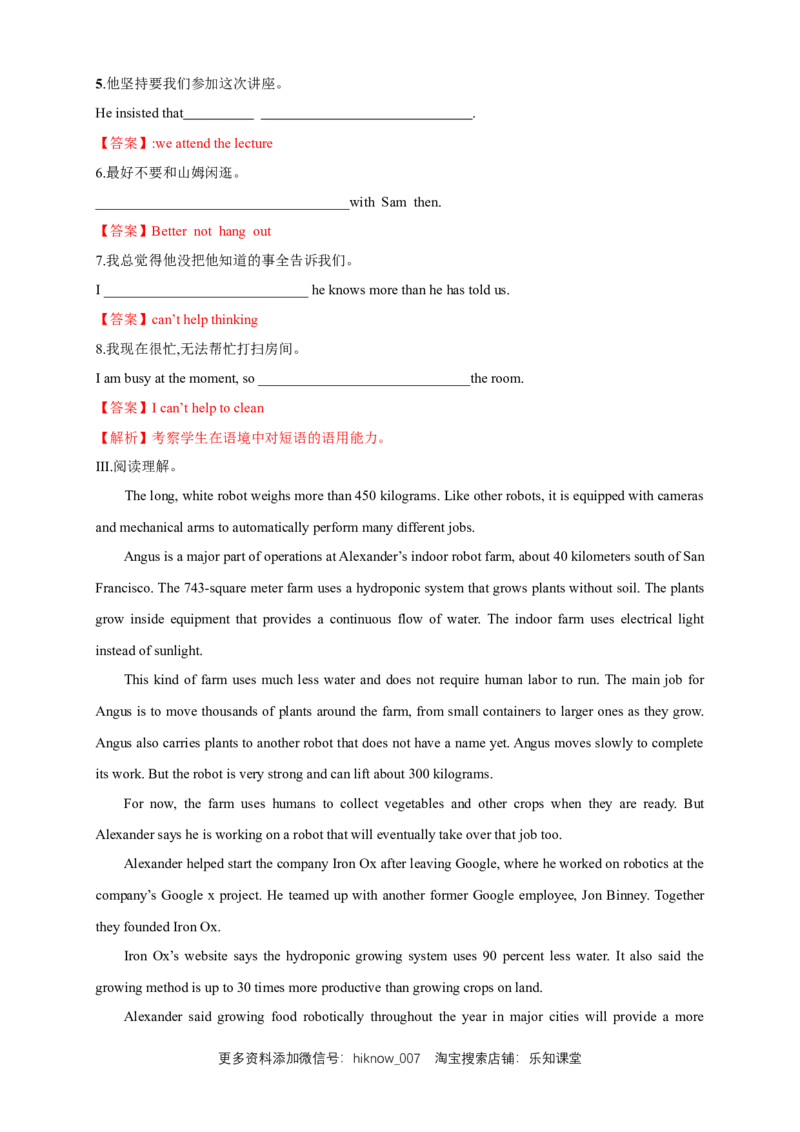 2.1Readingandthinking练习（详解版）_E015高中全科试卷_英语试题_选修1_4.新版高中英语选择性必修1_2.同步练习_3.同步练习_2.1Readingandthinking练习