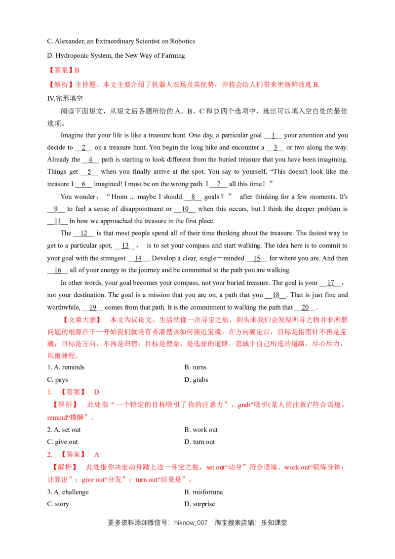 2.1Readingandthinking练习（详解版）_E015高中全科试卷_英语试题_选修1_4.新版高中英语选择性必修1_2.同步练习_3.同步练习_2.1Readingandthinking练习