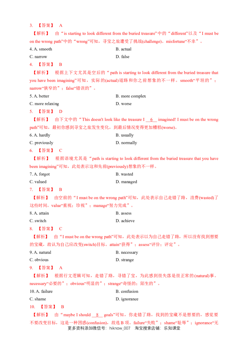2.1Readingandthinking练习（详解版）_E015高中全科试卷_英语试题_选修1_4.新版高中英语选择性必修1_2.同步练习_3.同步练习_2.1Readingandthinking练习