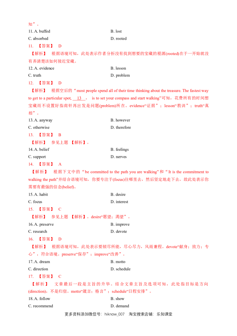 2.1Readingandthinking练习（详解版）_E015高中全科试卷_英语试题_选修1_4.新版高中英语选择性必修1_2.同步练习_3.同步练习_2.1Readingandthinking练习
