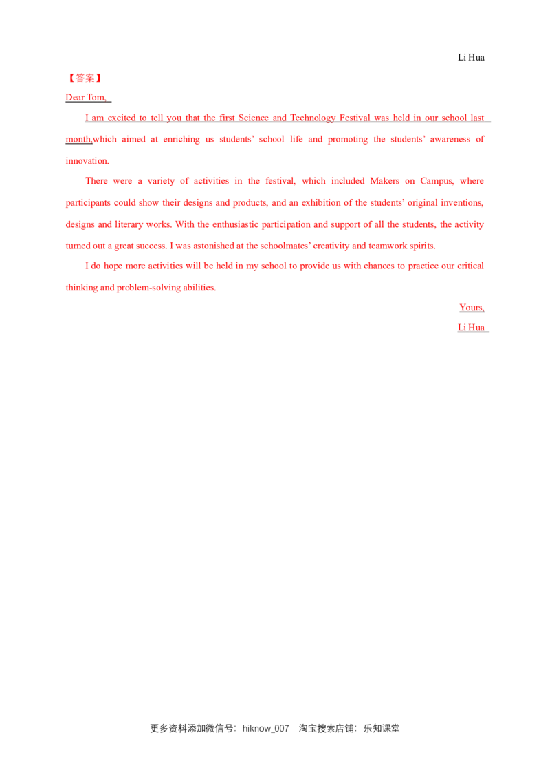 2.1Readingandthinking练习（详解版）_E015高中全科试卷_英语试题_选修1_4.新版高中英语选择性必修1_2.同步练习_3.同步练习_2.1Readingandthinking练习