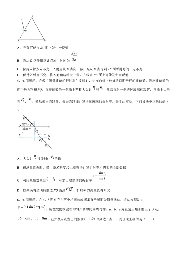 甘肃省兰州第一中学2023-2024学年高二下学期6月月考试题物理Word版含答案_6月_240617甘肃省兰州第一中学2023-2024学年高二下学期6月月考