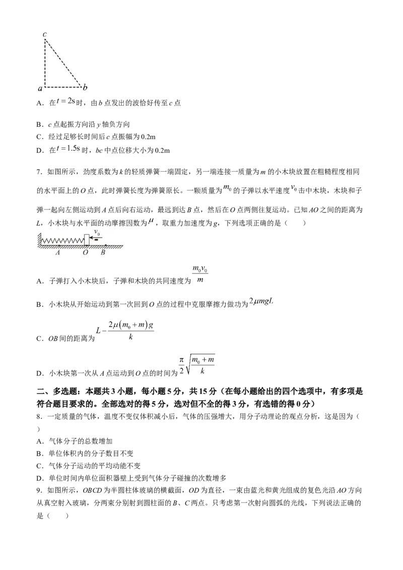 甘肃省兰州第一中学2023-2024学年高二下学期6月月考试题物理Word版含答案_6月_240617甘肃省兰州第一中学2023-2024学年高二下学期6月月考