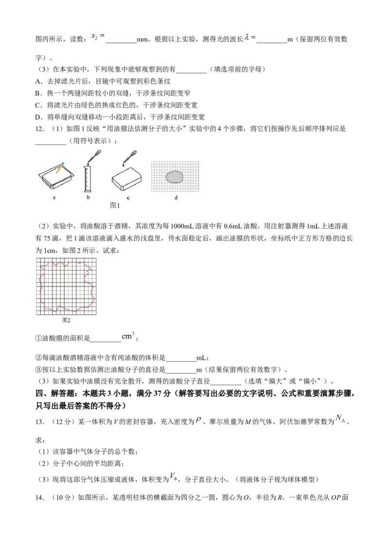 甘肃省兰州第一中学2023-2024学年高二下学期6月月考试题物理Word版含答案_6月_240617甘肃省兰州第一中学2023-2024学年高二下学期6月月考
