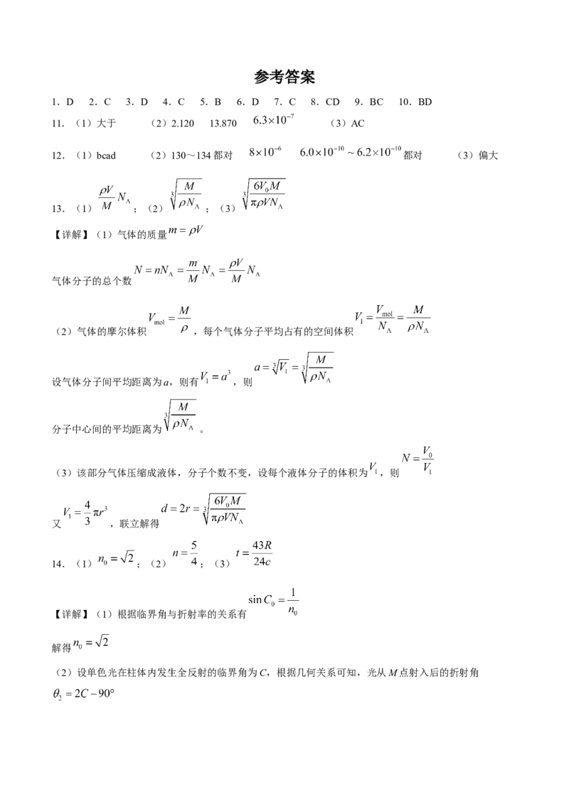 甘肃省兰州第一中学2023-2024学年高二下学期6月月考试题物理Word版含答案_6月_240617甘肃省兰州第一中学2023-2024学年高二下学期6月月考