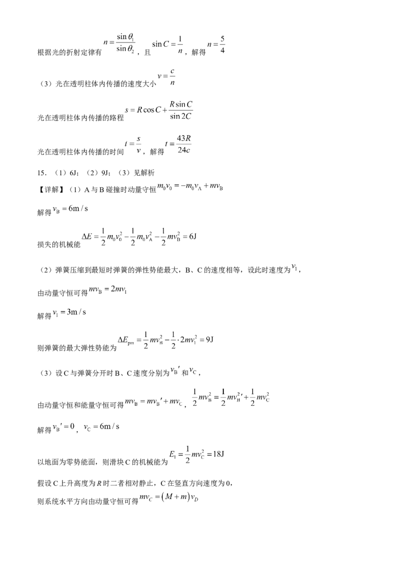 甘肃省兰州第一中学2023-2024学年高二下学期6月月考试题物理Word版含答案_6月_240617甘肃省兰州第一中学2023-2024学年高二下学期6月月考