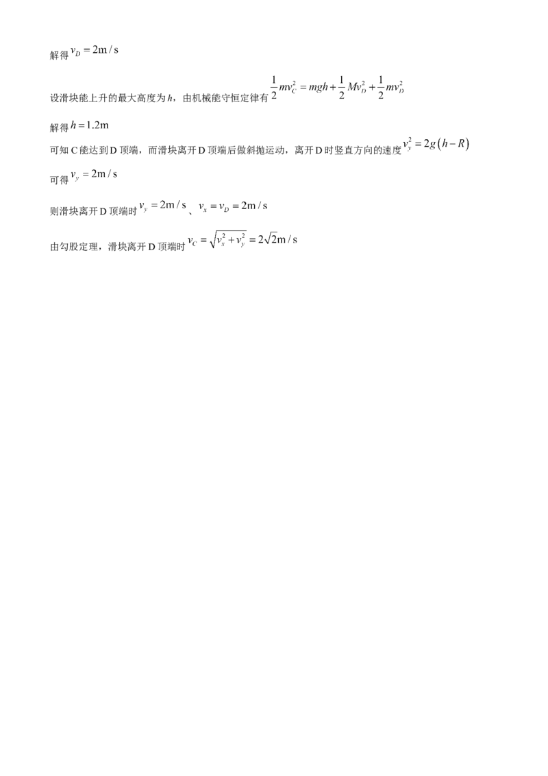甘肃省兰州第一中学2023-2024学年高二下学期6月月考试题物理Word版含答案_6月_240617甘肃省兰州第一中学2023-2024学年高二下学期6月月考