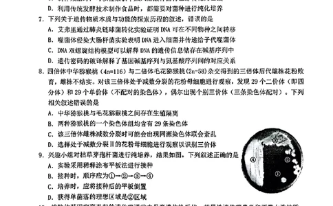 2024届福建省泉州市普通高中毕业班质量监测（三）生物含(1)_2024年3月_013月合集_2024届福建省泉州市普通高中毕业班质量监测三