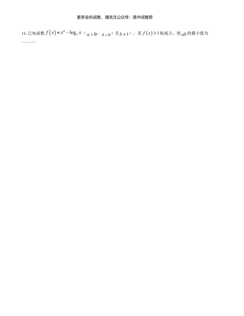 &ldquo;8+3+3&rdquo;小题强化训练（12）（新高考九省联考题型）（原卷版）_2024年4月_其他_2403092024届高三数学二轮复习《8+3+3》小题强化训练（新高考九省联考题型）