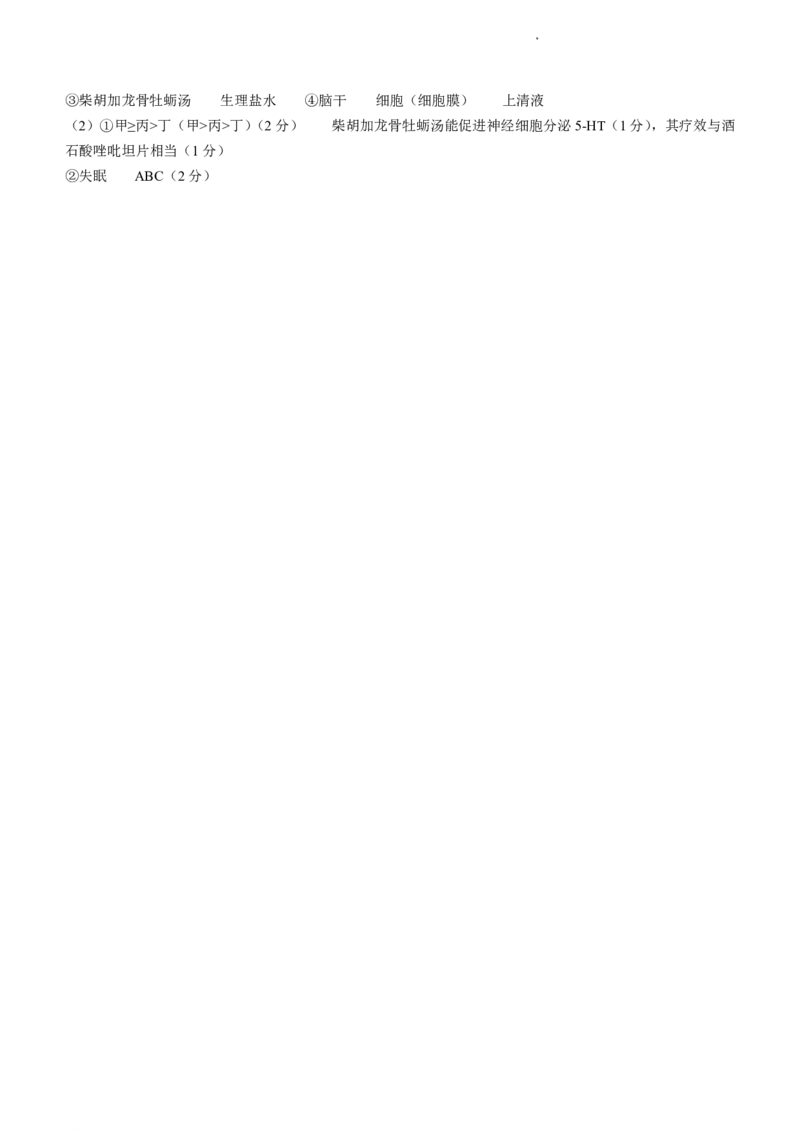 生物答案_6月_240630浙江省台州市2023-2024学年高二下学期6月期末试题