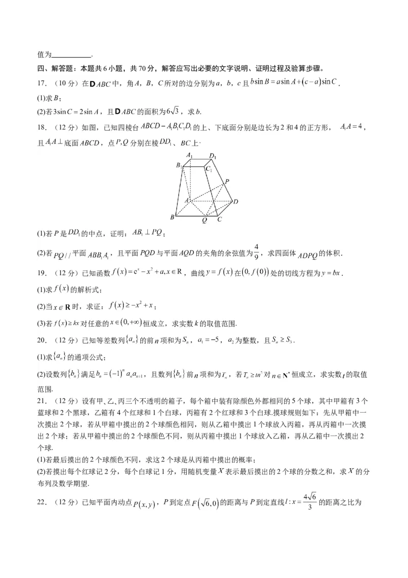 黄金卷02-赢在高考&middot;黄金8卷备战2024年高考数学模拟卷（新高考Ⅰ卷专用）（考试版）_2024高考押题卷_92024赢在高考全系列_赢在高考&middot;黄金8卷备战2024年高考数学模拟卷