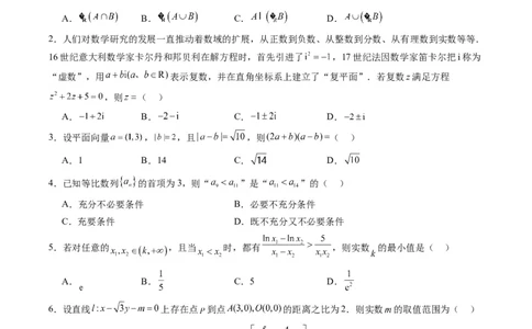 黄金卷02-赢在高考&middot;黄金8卷备战2024年高考数学模拟卷（新高考Ⅰ卷专用）（考试版）_2024高考押题卷_92024赢在高考全系列_赢在高考&middot;黄金8卷备战2024年高考数学模拟卷