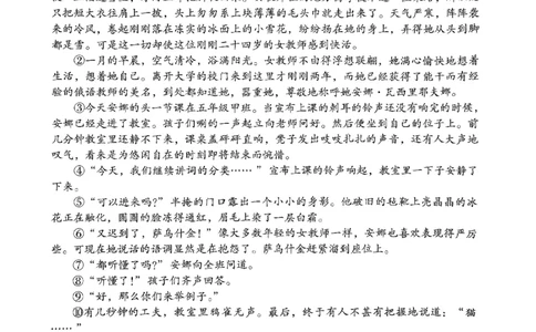 云南省三校2025届高三上学期高考备考实用性联考（二）语文PDF版含解析(1)_8月_240820云南三校2025届高三上学期高考备考实用性联考卷（二）