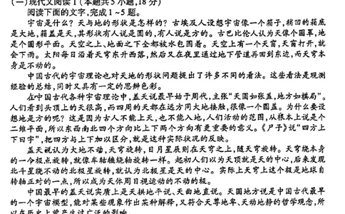 2024届衡水金卷高三4月大联考（老高考）语文试题(1)_2024年4月_024月合集_2024届衡水金卷高三4月大联考（老高考）
