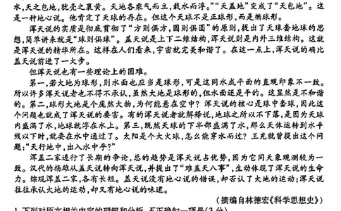 2024届衡水金卷高三4月大联考（老高考）语文试题(1)_2024年4月_024月合集_2024届衡水金卷高三4月大联考（老高考）