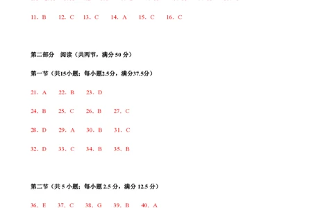 黄金卷04-赢在高考&middot;黄金8卷备战2024年高考英语模拟卷（新高考Ⅰ卷专用）（参考答案）_2024高考押题卷_92024赢在高考全系列_赢在高考&middot;黄金8卷备战2024年高考英语模拟卷