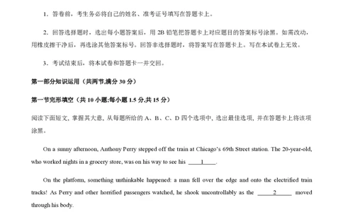 黄金卷01-赢在高考&middot;黄金8卷备战2024年高考英语模拟卷（北京专用）（考试版）_2024高考押题卷_92024赢在高考全系列_（通用版）2024《赢在高考&middot;黄金预测卷》（九科全）各八套