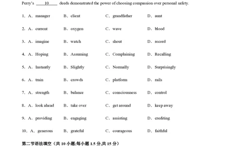 黄金卷01-赢在高考&middot;黄金8卷备战2024年高考英语模拟卷（北京专用）（考试版）_2024高考押题卷_92024赢在高考全系列_（通用版）2024《赢在高考&middot;黄金预测卷》（九科全）各八套
