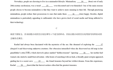 黄金卷01-赢在高考&middot;黄金8卷备战2024年高考英语模拟卷（北京专用）（考试版）_2024高考押题卷_92024赢在高考全系列_（通用版）2024《赢在高考&middot;黄金预测卷》（九科全）各八套