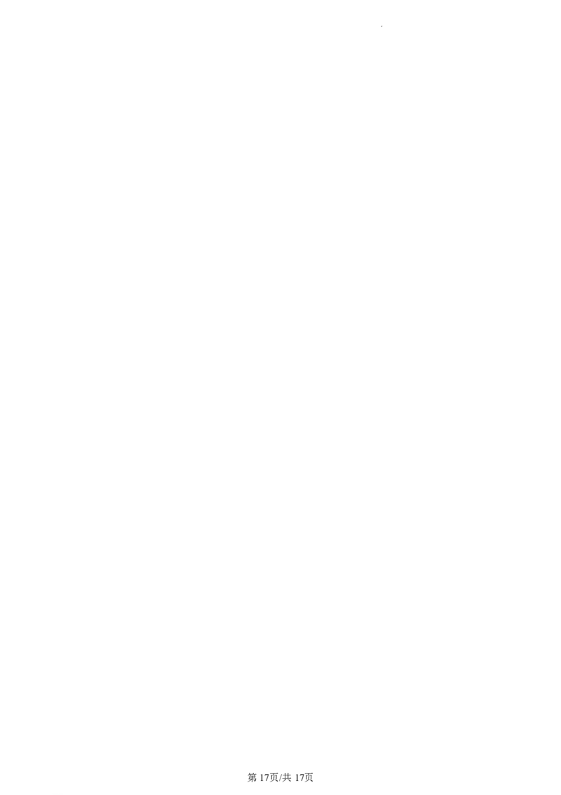 语文答案_6月_240630浙江省台州市2023-2024学年高二下学期6月期末试题