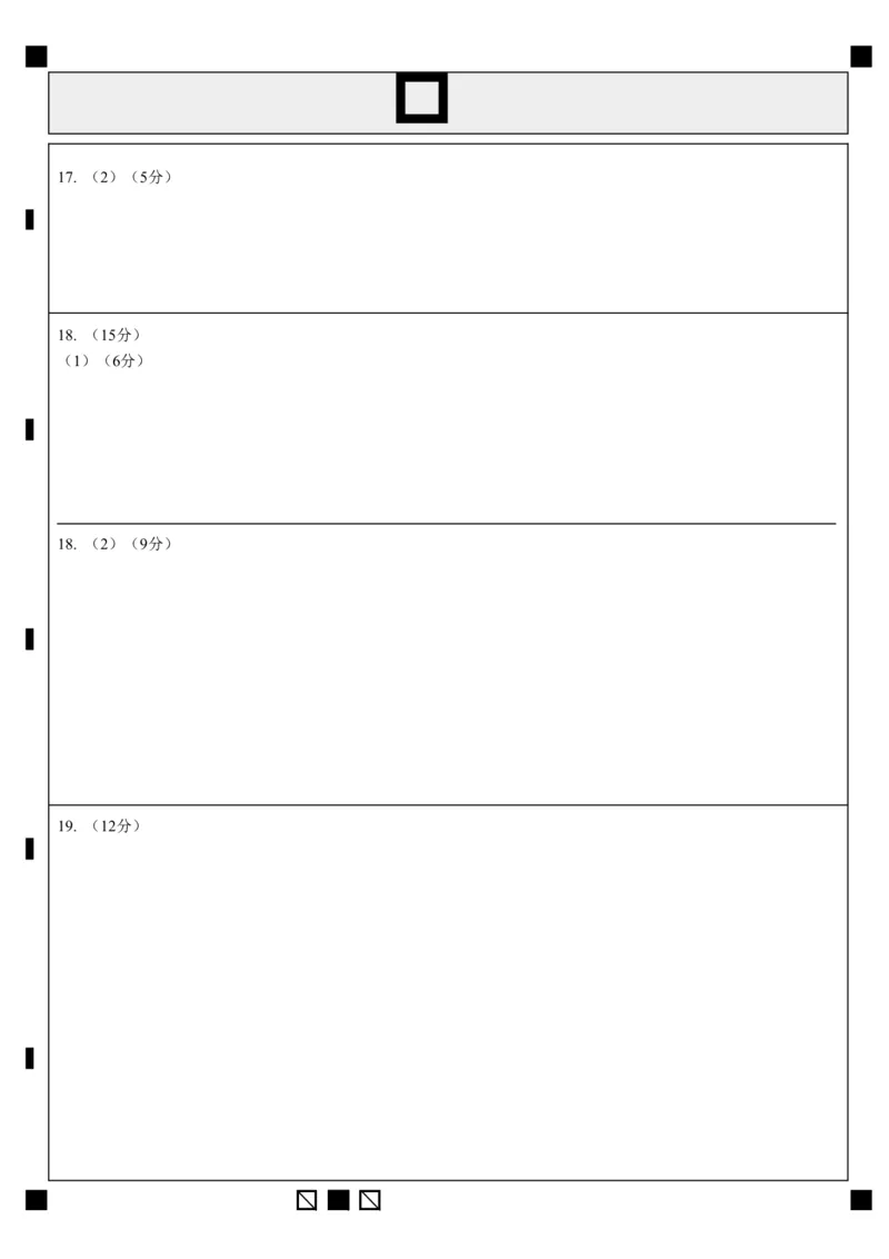 湖北省重点高中智学联盟2025届新高三8月联考考试历史试卷答题卡_8月_240818湖北省重点高中智学联盟2025届新高三8月联考考试