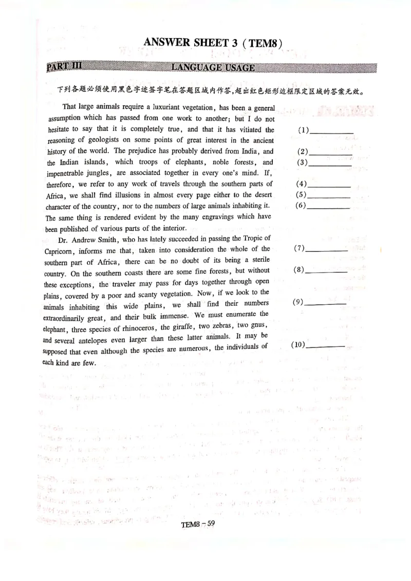 预测第三套_2025专四专八真题及备考资料_2009-2024专八真题+备考资料_24专八预测押题卷_专八预测卷5套_预测卷