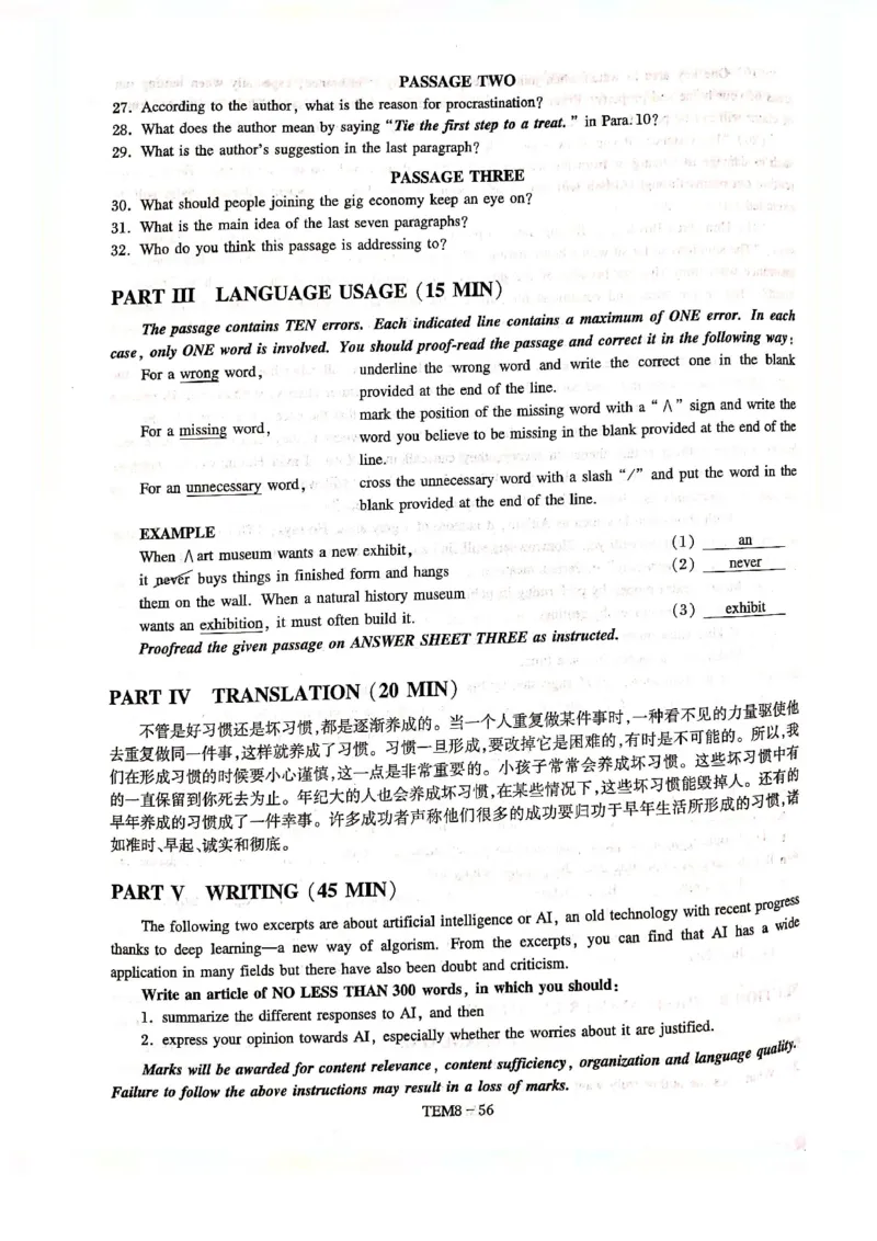 预测第三套_2025专四专八真题及备考资料_2009-2024专八真题+备考资料_24专八预测押题卷_专八预测卷5套_预测卷