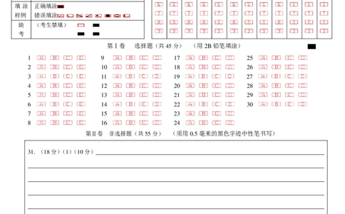 历史答题卡_6月_240613四川省成都市第七中学2023-2024学年高二下学期6月月考_四川省成都市第七中学2023-2024学年高二下学期6月月考历史