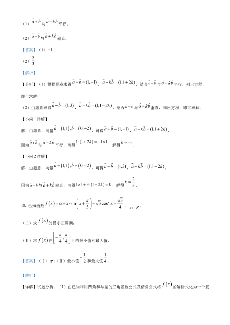 2022-2023学年高一下学期第二次月考数学试题（解析版）_E015高中全科试卷_数学试题_必修2_05.月考测试_高一下学期第二次月考数学试题2