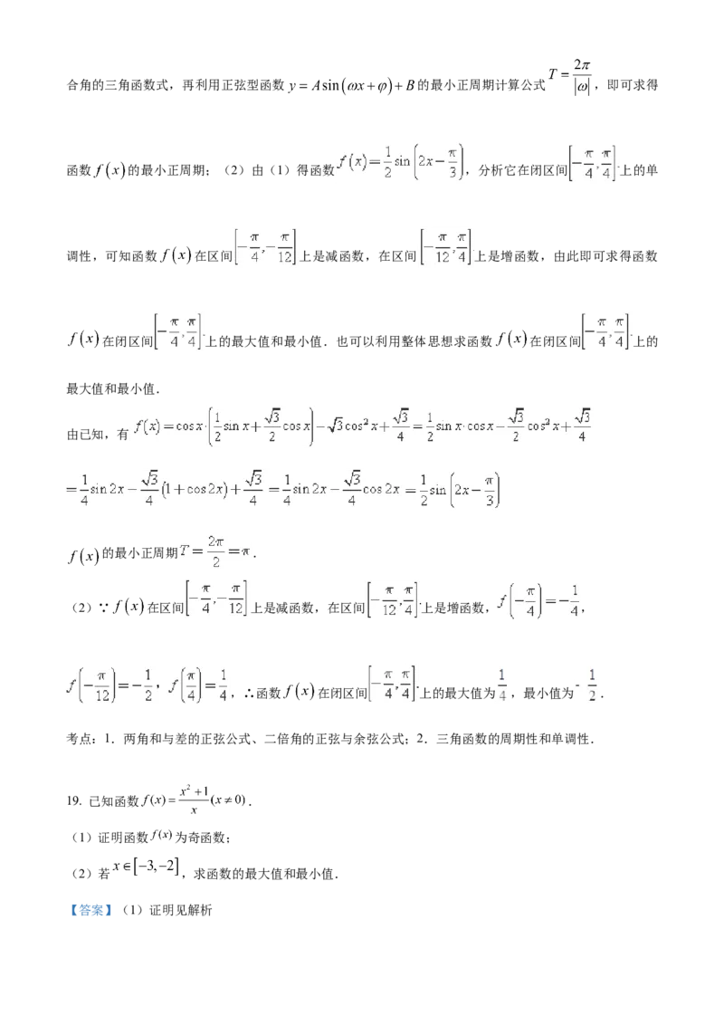 2022-2023学年高一下学期第二次月考数学试题（解析版）_E015高中全科试卷_数学试题_必修2_05.月考测试_高一下学期第二次月考数学试题2