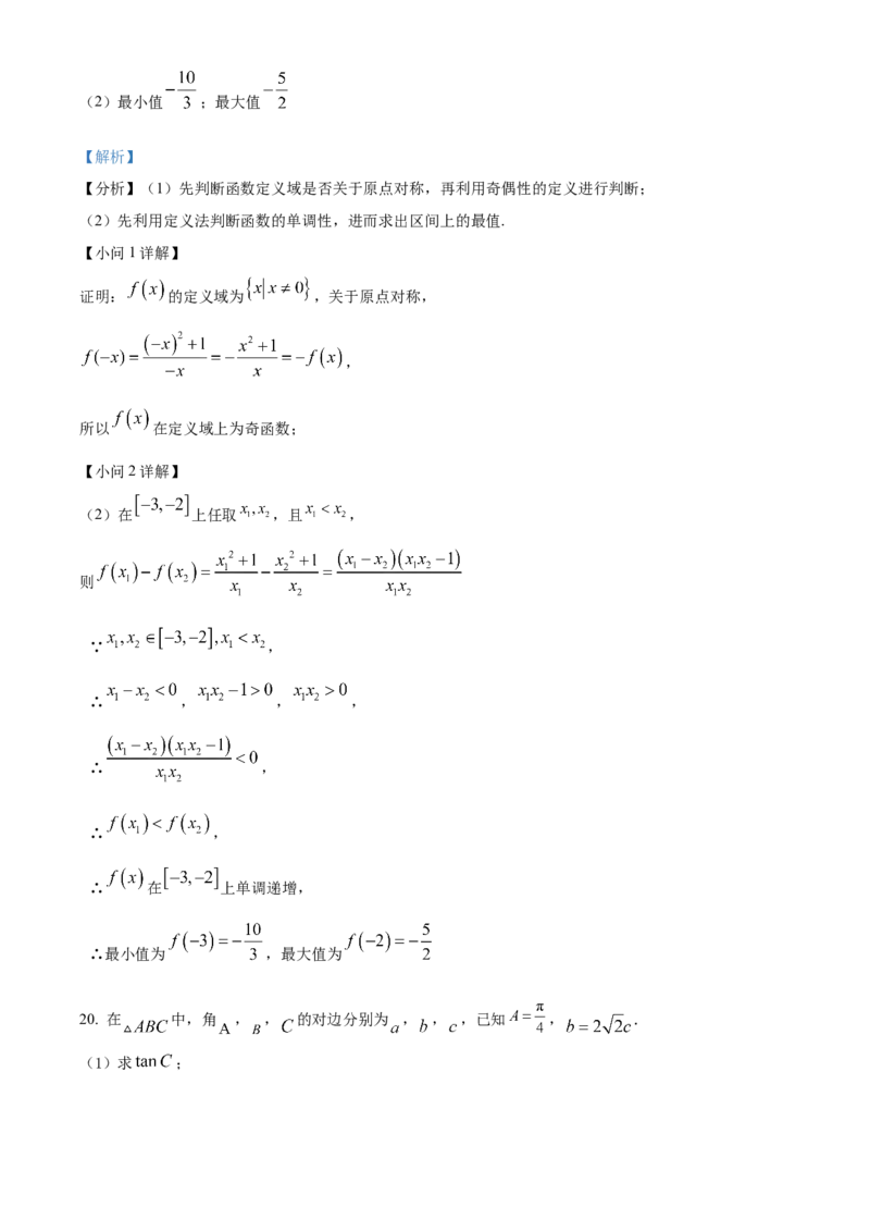 2022-2023学年高一下学期第二次月考数学试题（解析版）_E015高中全科试卷_数学试题_必修2_05.月考测试_高一下学期第二次月考数学试题2