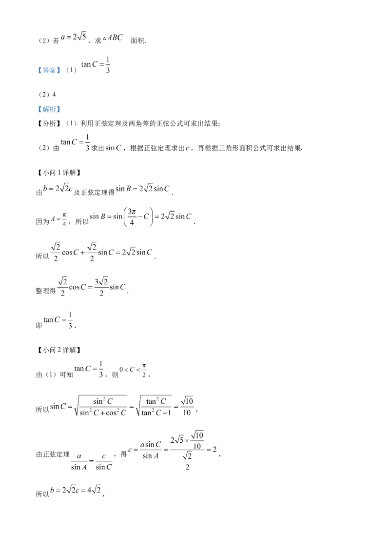 2022-2023学年高一下学期第二次月考数学试题（解析版）_E015高中全科试卷_数学试题_必修2_05.月考测试_高一下学期第二次月考数学试题2