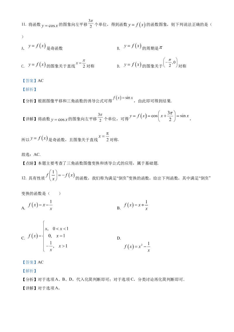 2022-2023学年高一下学期第二次月考数学试题（解析版）_E015高中全科试卷_数学试题_必修2_05.月考测试_高一下学期第二次月考数学试题2