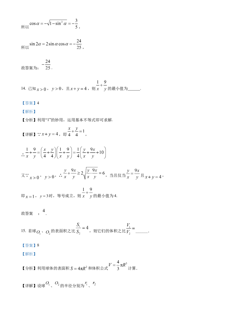 2022-2023学年高一下学期第二次月考数学试题（解析版）_E015高中全科试卷_数学试题_必修2_05.月考测试_高一下学期第二次月考数学试题2