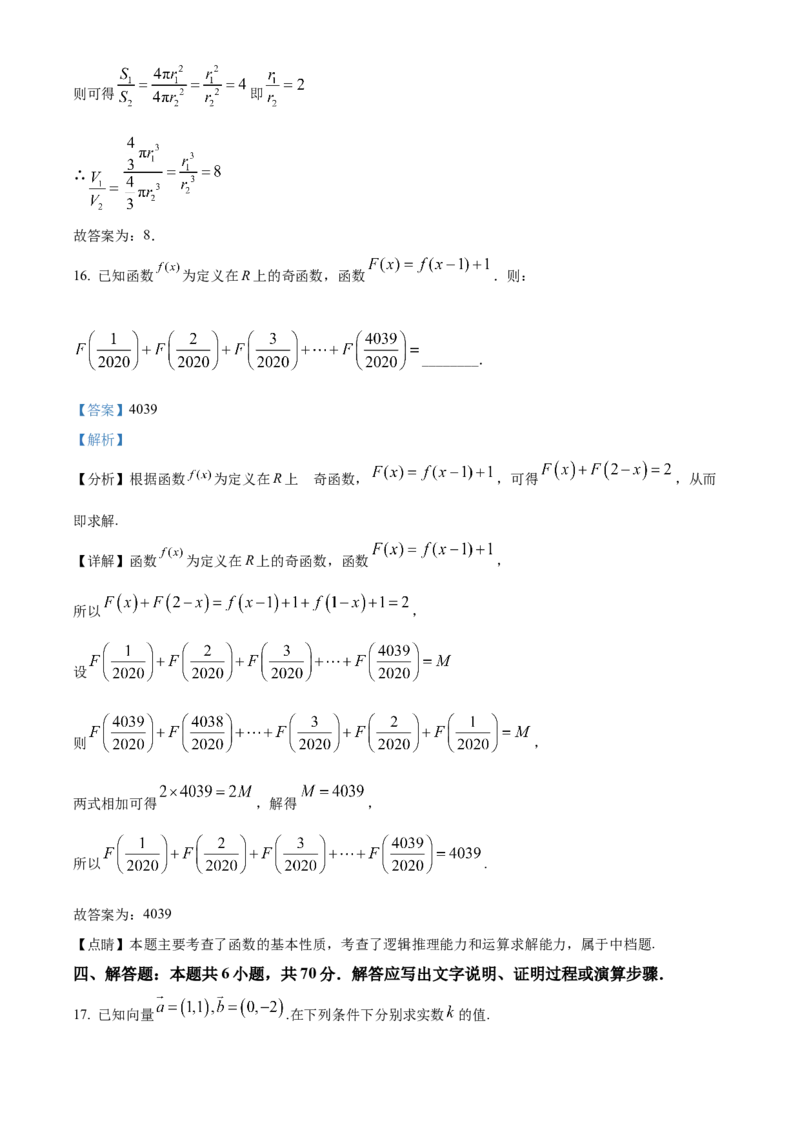 2022-2023学年高一下学期第二次月考数学试题（解析版）_E015高中全科试卷_数学试题_必修2_05.月考测试_高一下学期第二次月考数学试题2