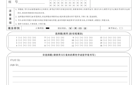 历史黑卡-摸底联考（S）_6月_240615九师联盟2023-2024学年高二下学期6月摸底联考_九师联盟2023-2024学年高二下学期6月摸底考试历史试题