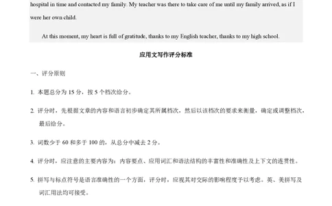 黄金卷04-赢在高考&middot;黄金8卷备战2024年高考英语模拟卷（新高考II卷专用）（参考答案）_2024高考押题卷_92024赢在高考全系列_赢在高考&middot;黄金8卷备战2024年高考英语模拟卷