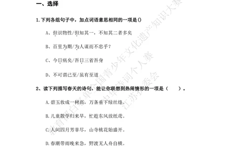 每日一练D19_古诗词大全_小学古诗词大赛必背资料包_中华诗词每日一练