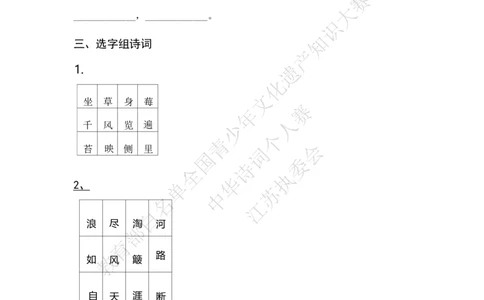 每日一练D19_古诗词大全_小学古诗词大赛必背资料包_中华诗词每日一练