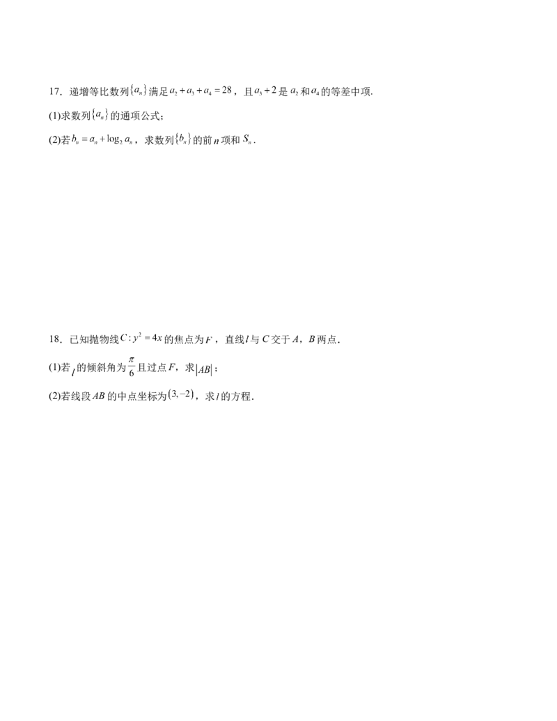 2022-2023学年上学期第二次月考模拟一（考试版）_E015高中全科试卷_数学试题_选修1_05.月考测试