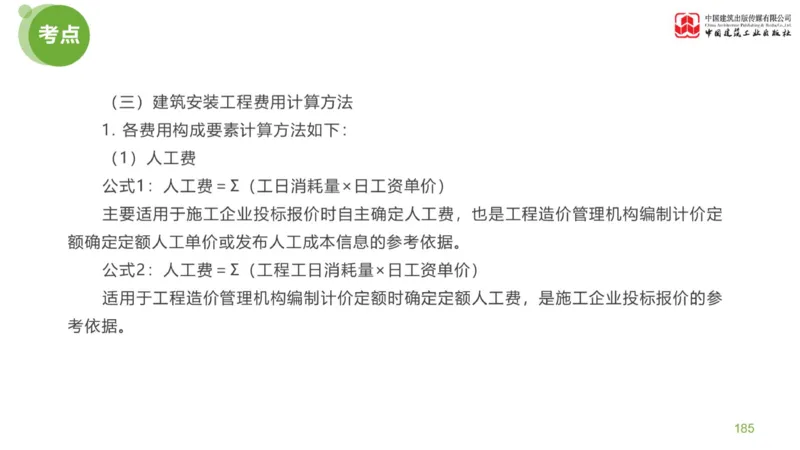 04节：《案例分析》案例突破（1.25）_监理工程师_2025监理工程师_2025年监理工程师SVIP_2025年监理土建案例SVIP_04-冲刺串讲✿考点强化✿小灶集训_讲义
