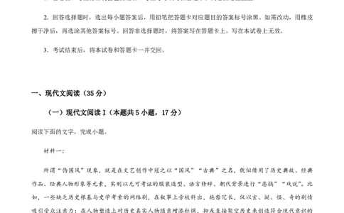 黄金卷02-赢在高考&middot;黄金8卷备战2024年高考语文模拟卷（广东专用）（原卷版）_2024高考押题卷_92024赢在高考全系列_（通用版）2024《赢在高考&middot;黄金预测卷》（九科全）各八套