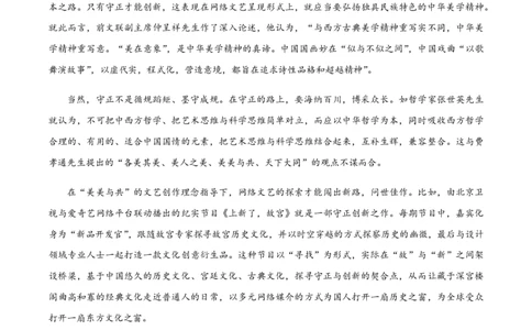 黄金卷02-赢在高考&middot;黄金8卷备战2024年高考语文模拟卷（广东专用）（原卷版）_2024高考押题卷_92024赢在高考全系列_（通用版）2024《赢在高考&middot;黄金预测卷》（九科全）各八套