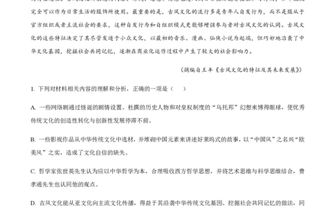 黄金卷02-赢在高考&middot;黄金8卷备战2024年高考语文模拟卷（广东专用）（原卷版）_2024高考押题卷_92024赢在高考全系列_（通用版）2024《赢在高考&middot;黄金预测卷》（九科全）各八套