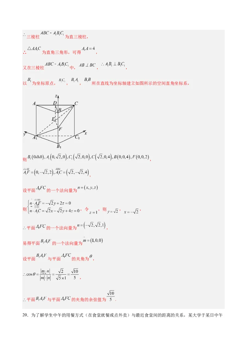 黄金卷-赢在高考&middot;黄金8卷备战2024年高考数学模拟卷（新高考Ⅰ卷专用）（解析版）_2024高考押题卷_92024赢在高考全系列_赢在高考&middot;黄金8卷备战2024年高考数学模拟卷_641